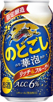 キリン　のどごし　華泡