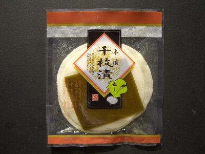 本漬千枚漬