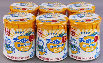 チー坊の朝ヨーグルト　みかん