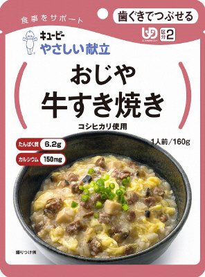 やさしい献立　おじや　牛すき焼き