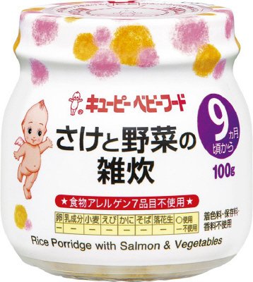 さけと野菜の雑炊