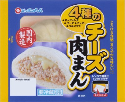 4種のチーズ肉まん