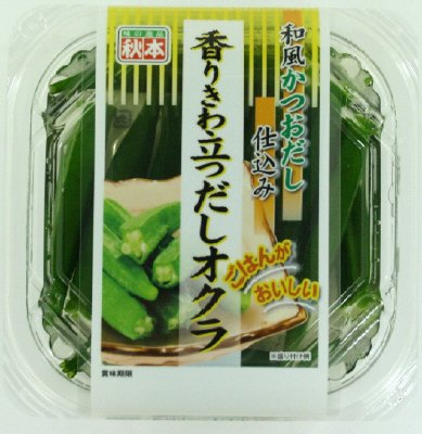 香りきわ立つだしオクラ