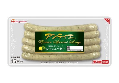 アンティエロング　レモン＆パセリ