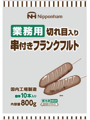 切れ目入り串付きフランクフルト