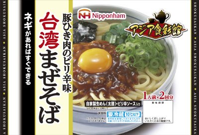 台湾まぜそば