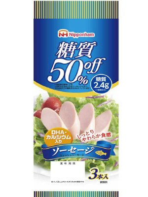 糖質５０％off　フィッシュソーセージ