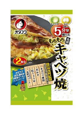 キャベツ焼こだわりセット