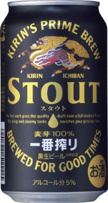 一番搾り　スタウト