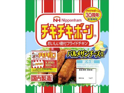 チキチキボーン　パルメザンチーズ風味