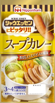 スープカレー