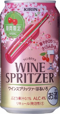 キリンワインカクテル　ワインスプリッツァ　はるいろ＜期間限定＞