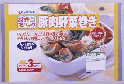 お弁当ミニパック　豚肉野菜巻き