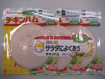 新鮮生活　チキンハム