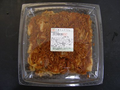 王道キムチ 700g