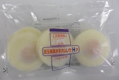 目玉焼風まるオムレツ Ｈ Ｐ