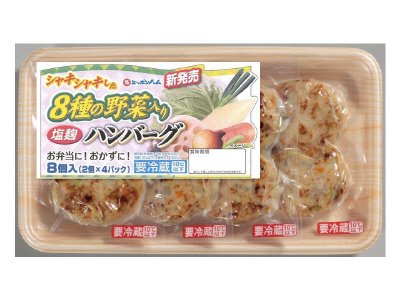 シャキシャキした8種の野菜入りハンバーグ