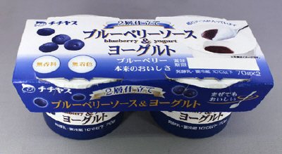 ブルーベリーソース＆ヨーグルト