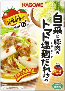 白菜と豚肉のトマト塩麹だれ炒め