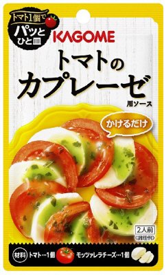 トマトのカプレーゼ用ソース