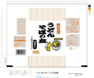 味付あげ　うどん そばの友