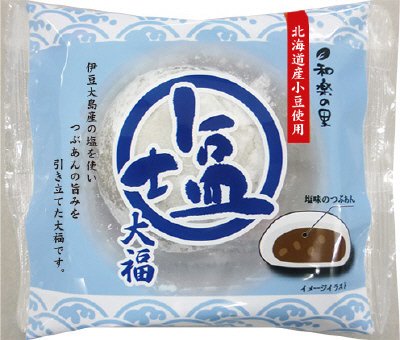 和楽の里　塩大福