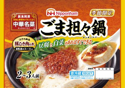 中華名菜　ごま担々鍋