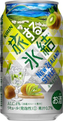 キリン　旅する氷結　キウイアイランド