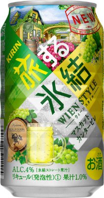 キリン　旅する氷結　マスカットカンタービレ