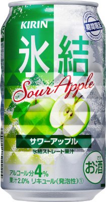 キリン　氷結　サワーアップル　＜期間限定＞