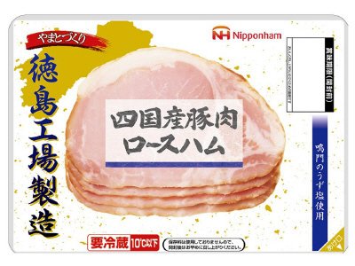 四国産豚肉　ロースハム