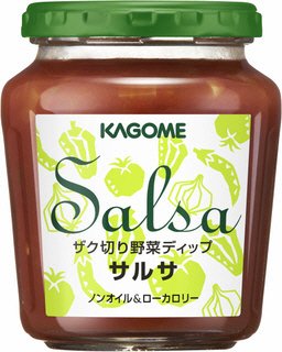 サルサ