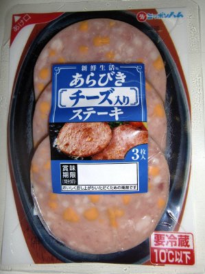 新鮮生活）あらびきステーキ（チーズ入り