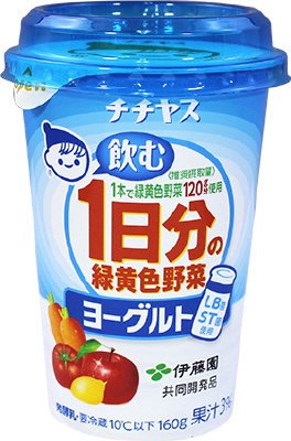 飲む１日分の緑黄色野菜ヨーグルト
