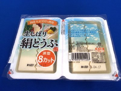 生しぼり絹とうふ　波型８カット
