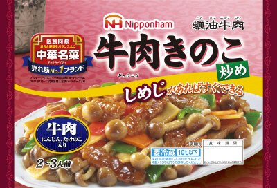 中華名菜　牛肉きのこ炒め