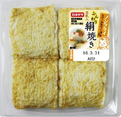 ふんわり絹焼き