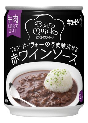 ビストロクイックフォン・ド・ヴォーのうま味広がる赤ワインソース