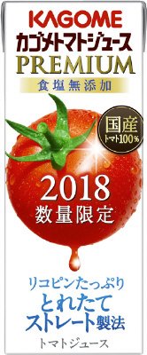 カゴメトマトジュースプレミアム食塩無添加