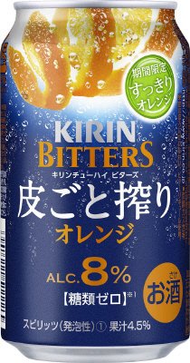 キリンチューハイ　ビターズ　皮ごと搾りオレンジ＜期間限定＞