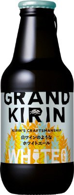 グランドキリン　ＷＨＩＴＥ　ＡＬＥ（ホワイトエール）