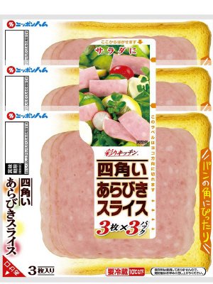 彩りキッチン　四角いあらびきスライス