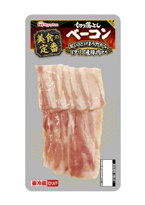 美食の定番　切り落としベーコン