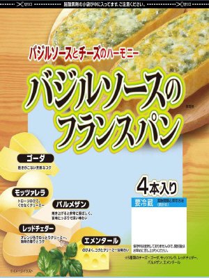 バジルソースのフランスパン