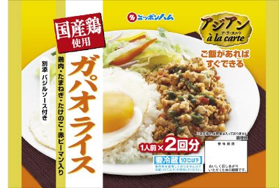 ガパオライス