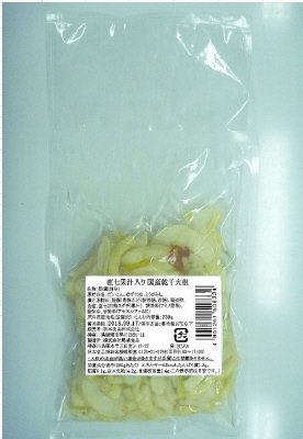 直七果汁入り　国産乾干大根