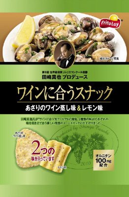 ワインに合うスナック あさりのワイン蒸し味＆レモン味