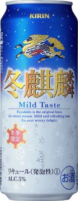 冬麒麟　【2013年】