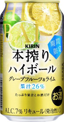 キリン　本搾りハイボール　グレープフルーツ＆ライム＜期間限定＞