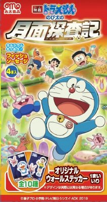 ドラえもん　フィッシュソーセージ